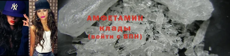 где можно купить   Дегтярск  Amphetamine VHQ 