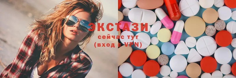 Ecstasy 99%  ОМГ ОМГ ССЫЛКА  Дегтярск 